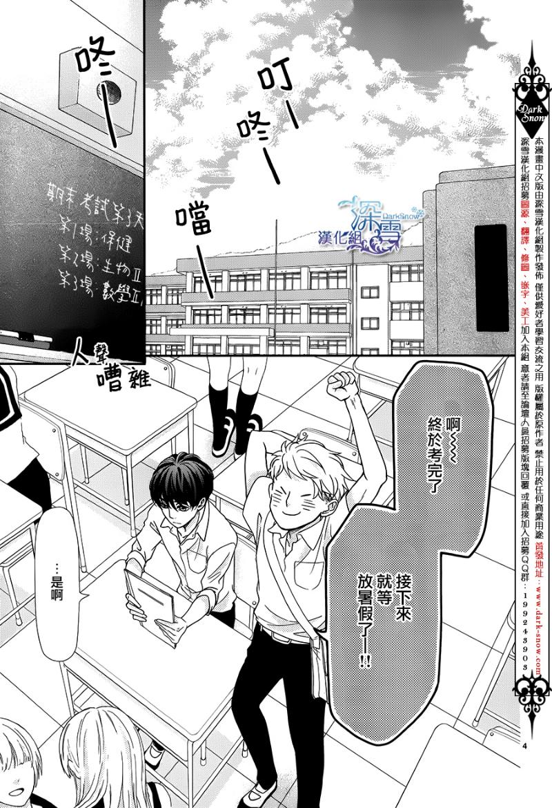 她仍未知何为恋爱韩漫全集-第04话无删减无遮挡章节图片 