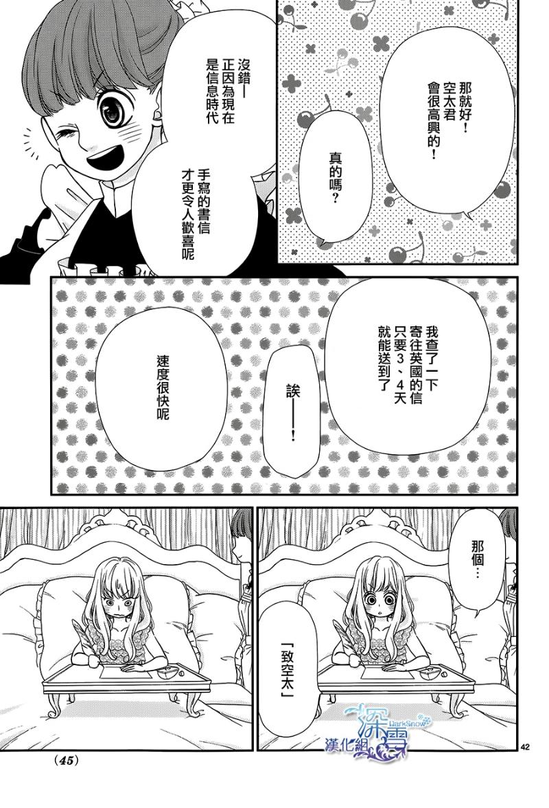 她仍未知何为恋爱韩漫全集-第04话无删减无遮挡章节图片 