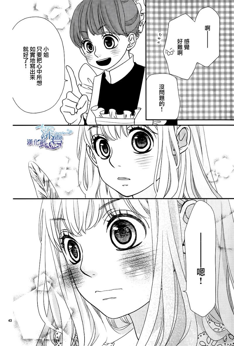 她仍未知何为恋爱韩漫全集-第04话无删减无遮挡章节图片 