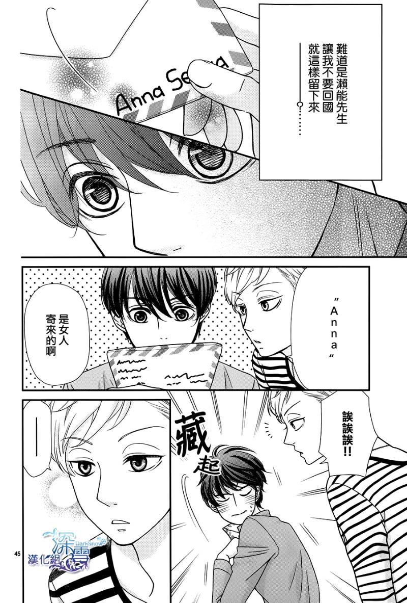 她仍未知何为恋爱韩漫全集-第04话无删减无遮挡章节图片 