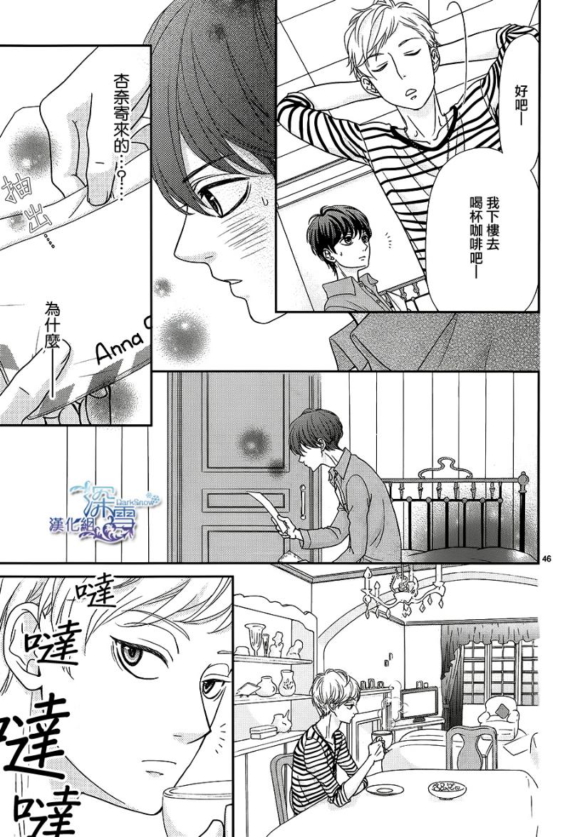 她仍未知何为恋爱韩漫全集-第04话无删减无遮挡章节图片 