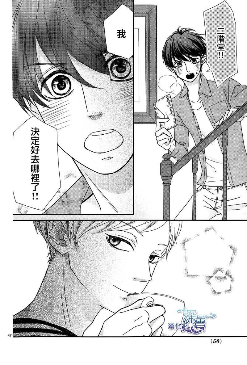 她仍未知何为恋爱韩漫全集-第04话无删减无遮挡章节图片 