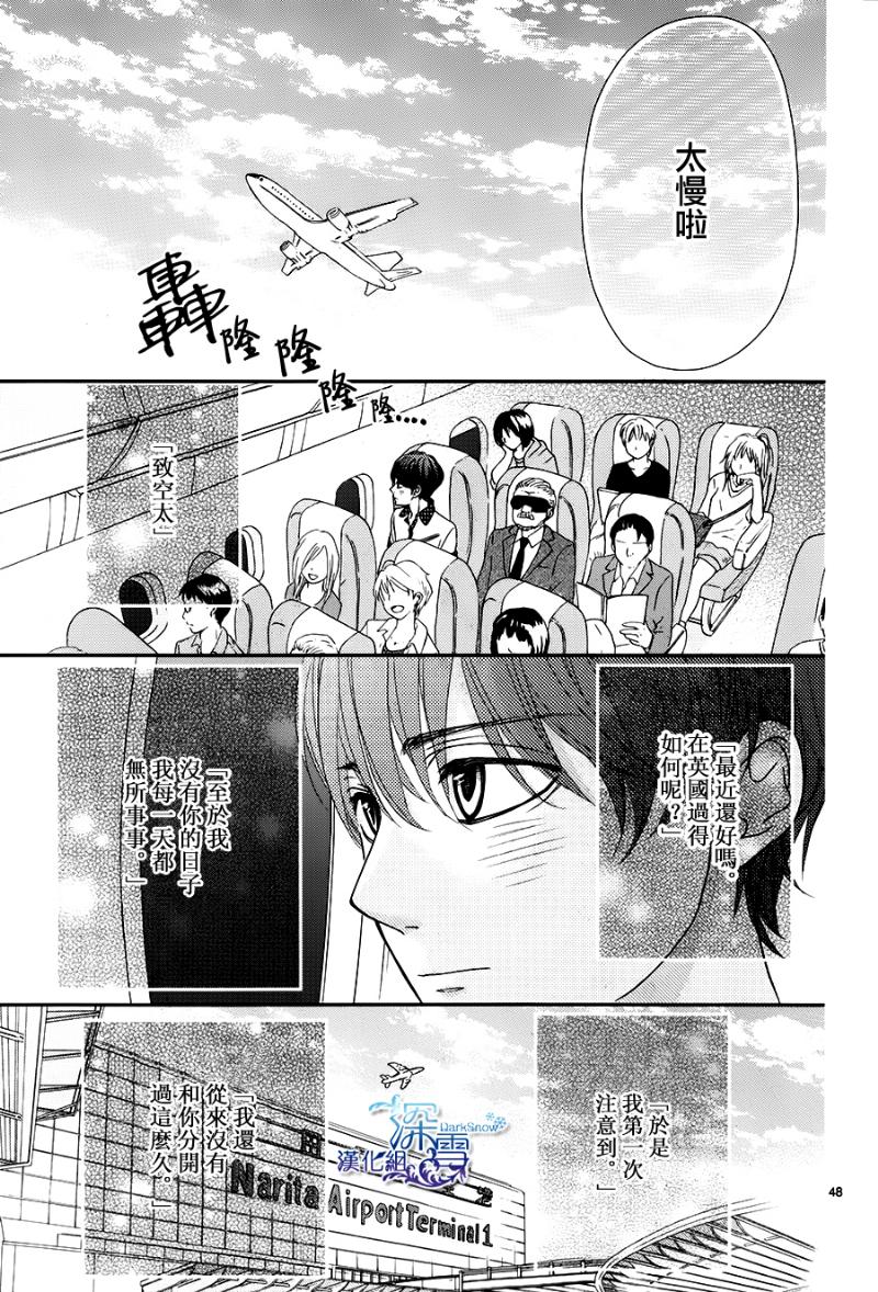 她仍未知何为恋爱韩漫全集-第04话无删减无遮挡章节图片 