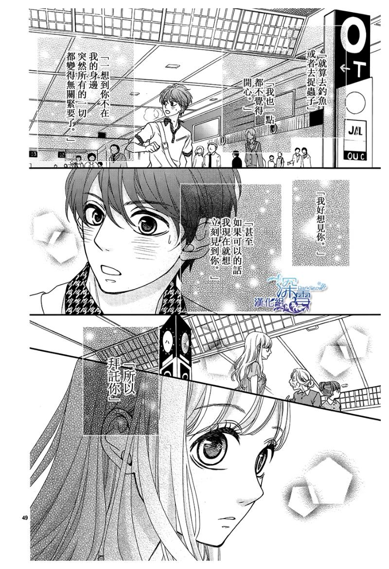 她仍未知何为恋爱韩漫全集-第04话无删减无遮挡章节图片 