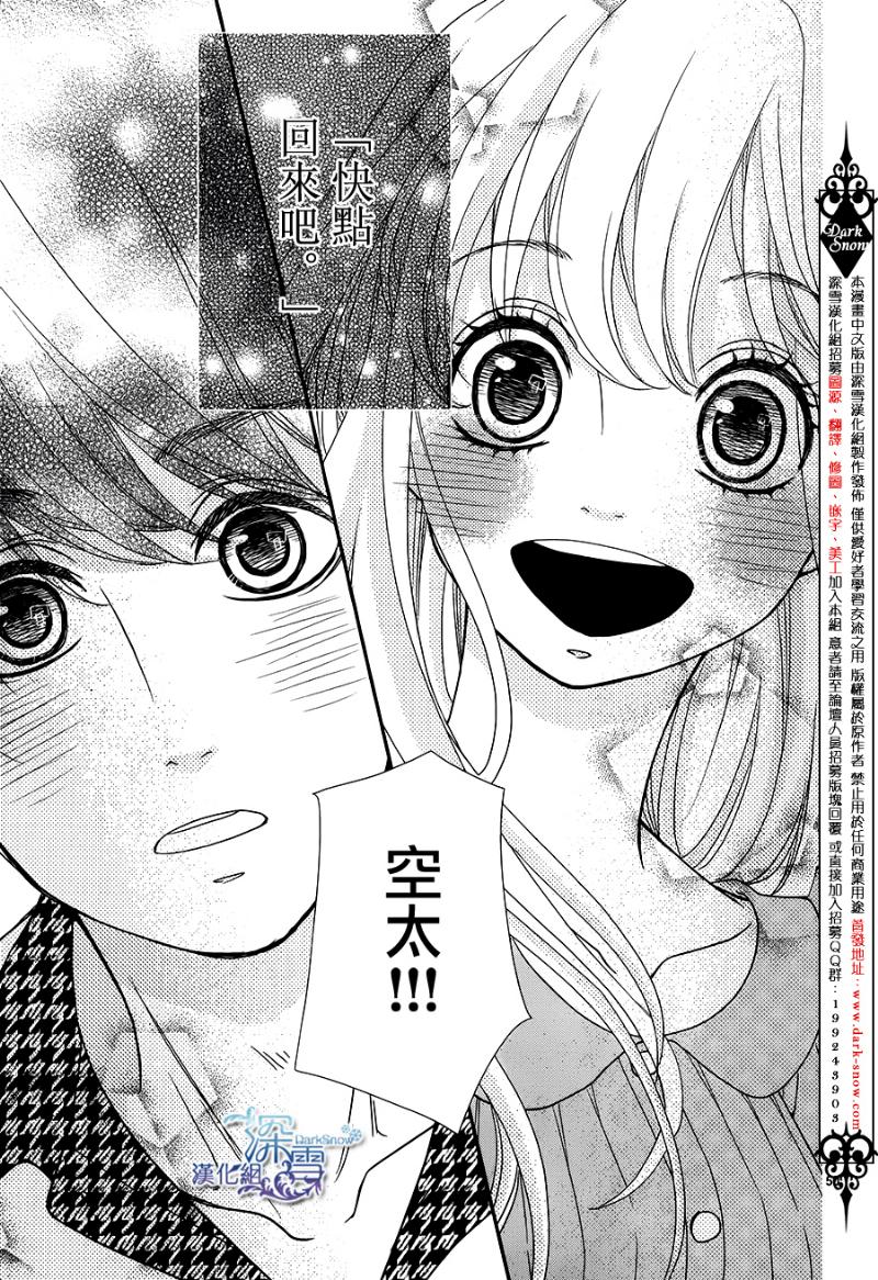 她仍未知何为恋爱韩漫全集-第04话无删减无遮挡章节图片 