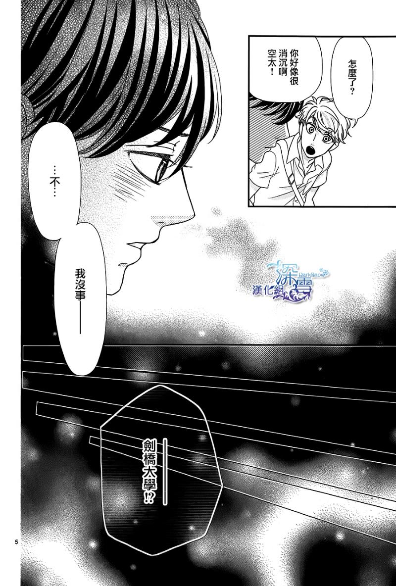 她仍未知何为恋爱韩漫全集-第04话无删减无遮挡章节图片 