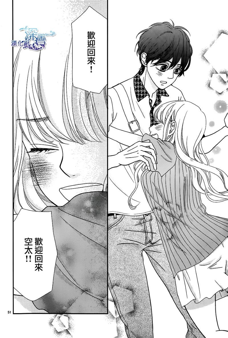 她仍未知何为恋爱韩漫全集-第04话无删减无遮挡章节图片 