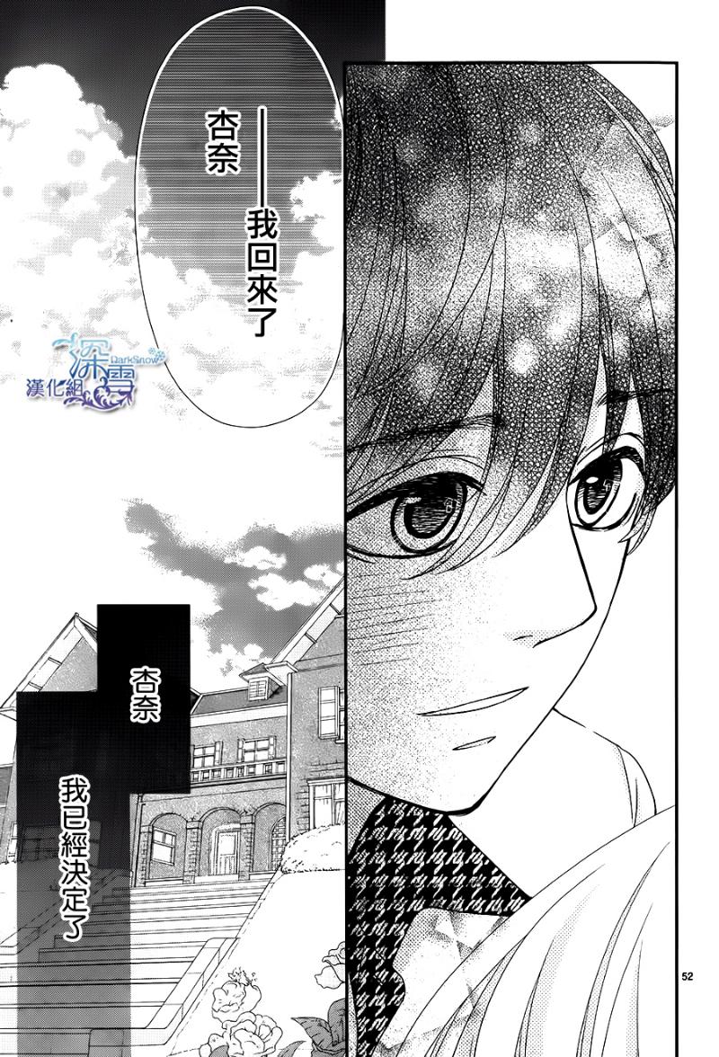 她仍未知何为恋爱韩漫全集-第04话无删减无遮挡章节图片 