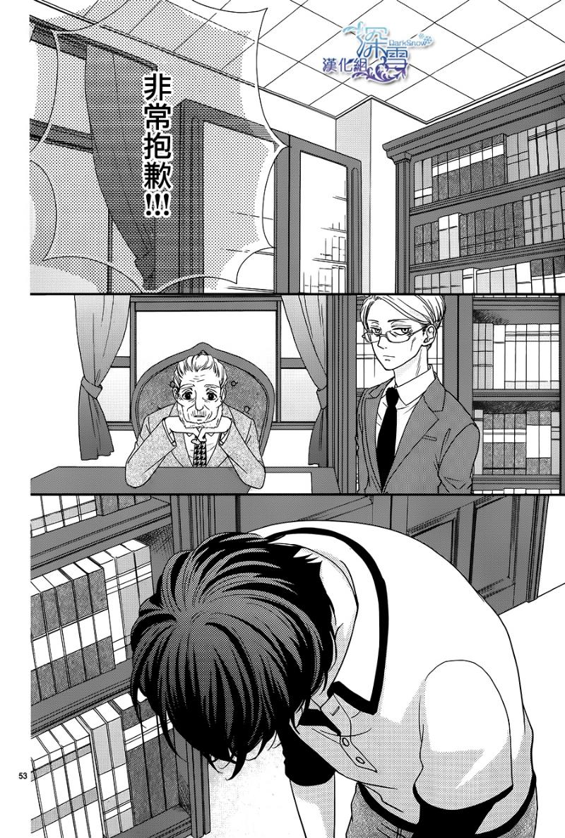 她仍未知何为恋爱韩漫全集-第04话无删减无遮挡章节图片 