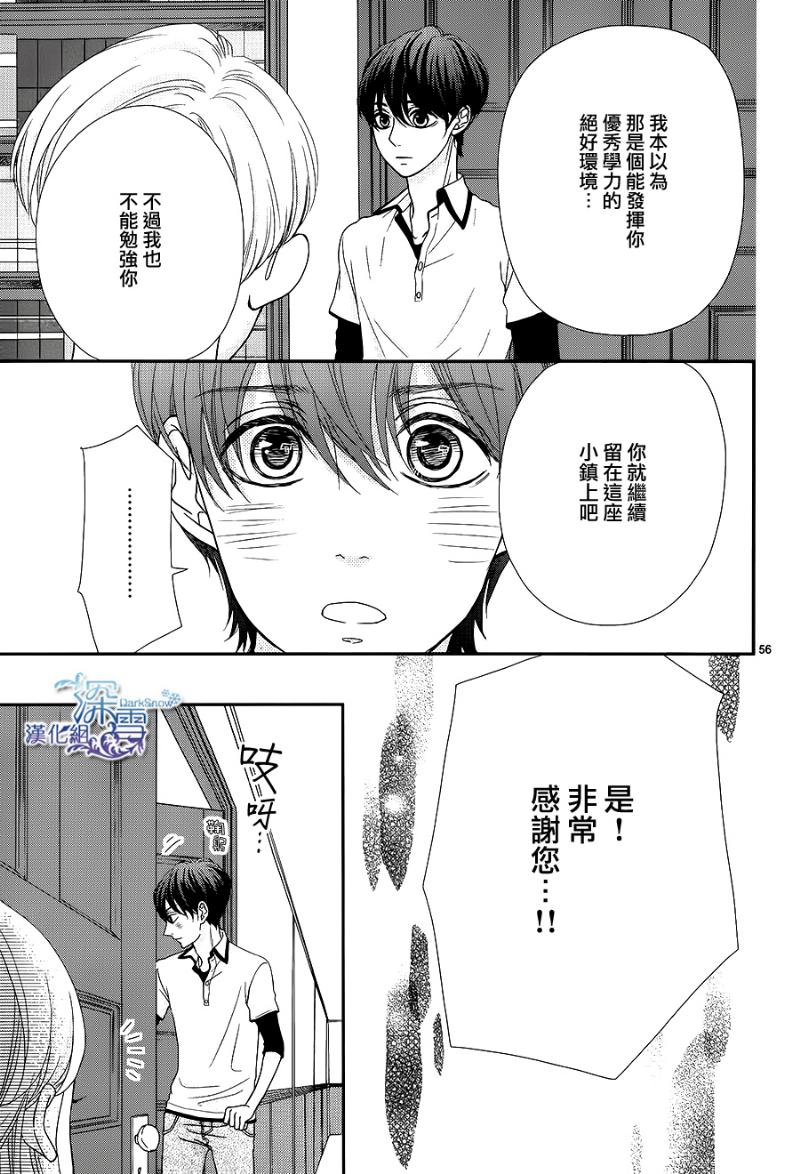 她仍未知何为恋爱韩漫全集-第04话无删减无遮挡章节图片 