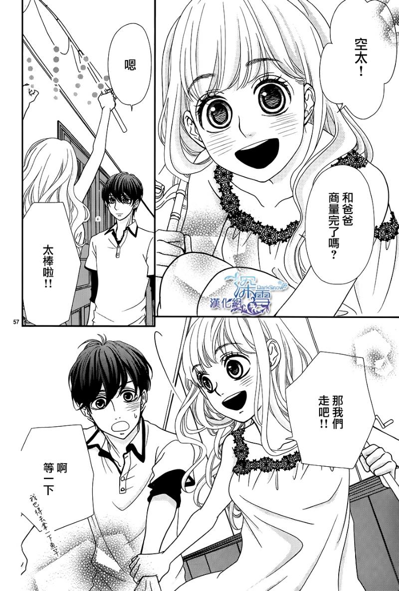 她仍未知何为恋爱韩漫全集-第04话无删减无遮挡章节图片 