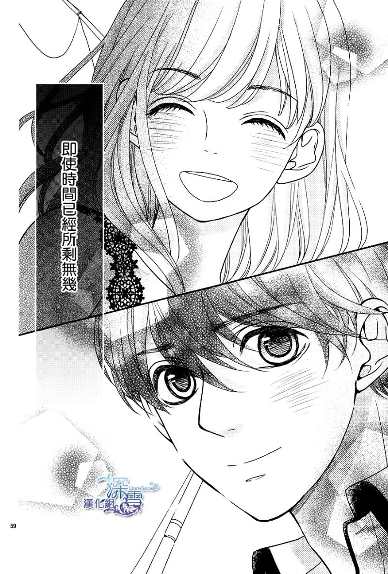 她仍未知何为恋爱韩漫全集-第04话无删减无遮挡章节图片 