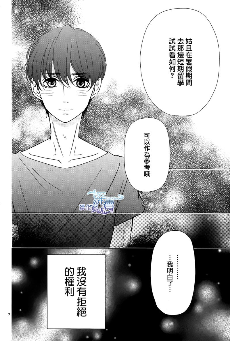 她仍未知何为恋爱韩漫全集-第04话无删减无遮挡章节图片 