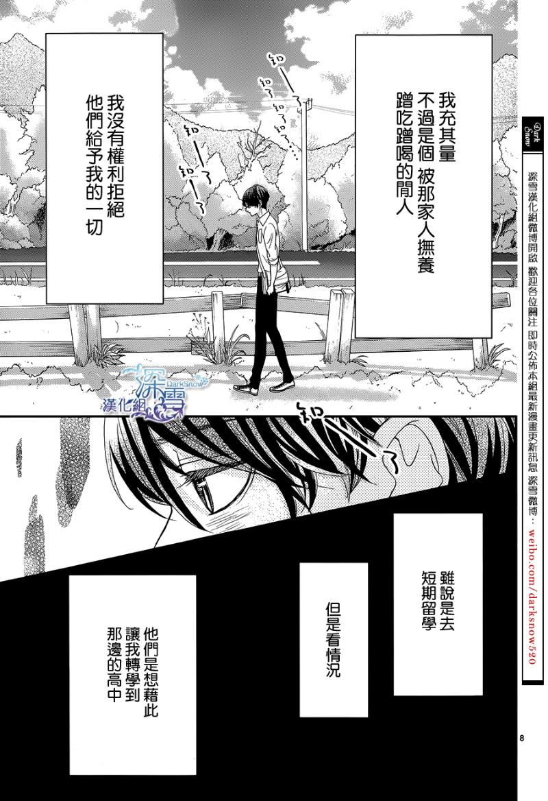 她仍未知何为恋爱韩漫全集-第04话无删减无遮挡章节图片 