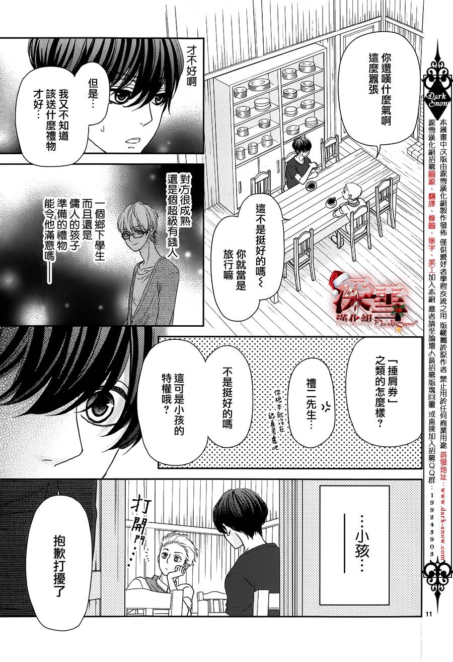她仍未知何为恋爱韩漫全集-第05话无删减无遮挡章节图片 