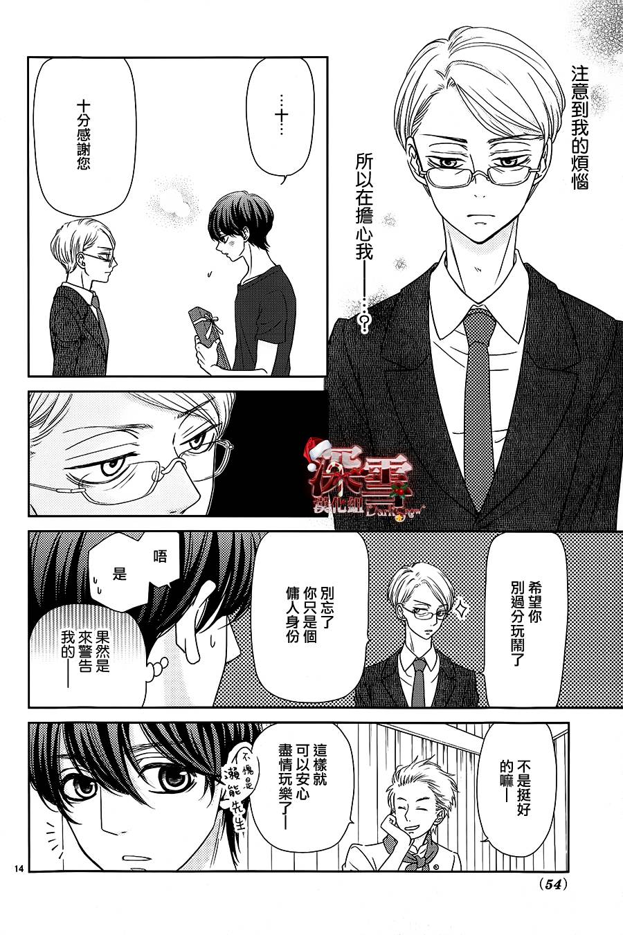 她仍未知何为恋爱韩漫全集-第05话无删减无遮挡章节图片 