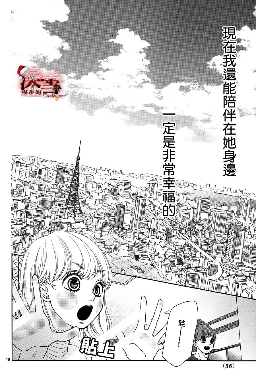 她仍未知何为恋爱韩漫全集-第05话无删减无遮挡章节图片 