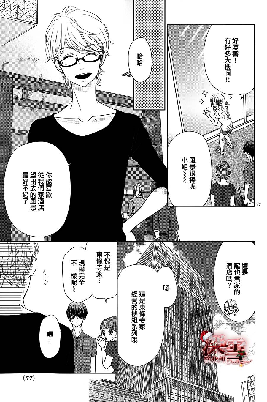 她仍未知何为恋爱韩漫全集-第05话无删减无遮挡章节图片 