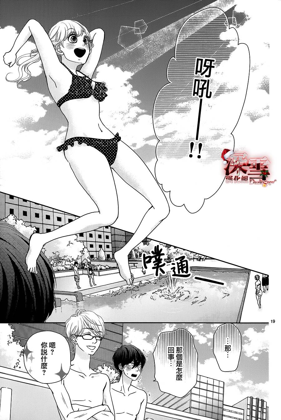 她仍未知何为恋爱韩漫全集-第05话无删减无遮挡章节图片 