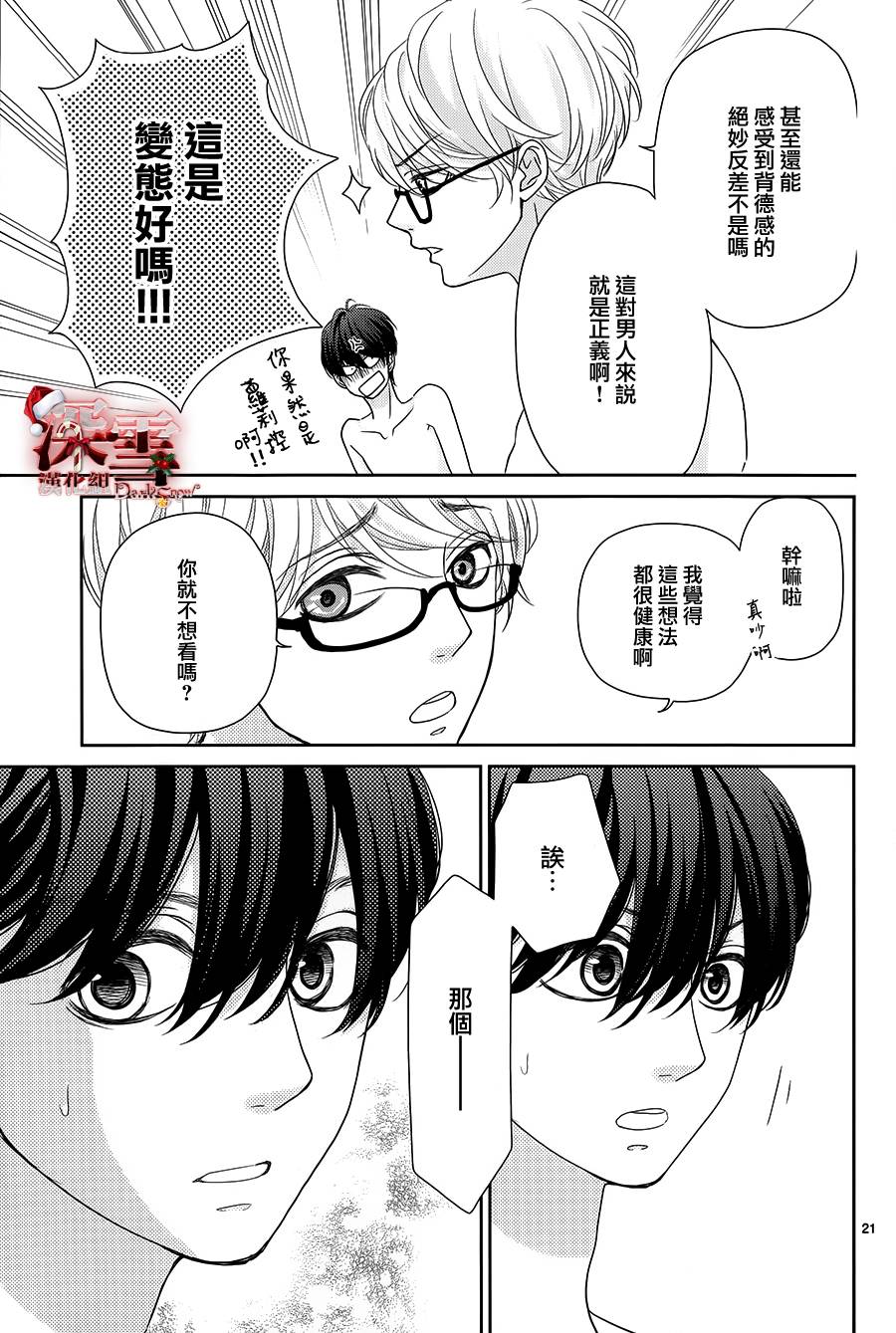 她仍未知何为恋爱韩漫全集-第05话无删减无遮挡章节图片 
