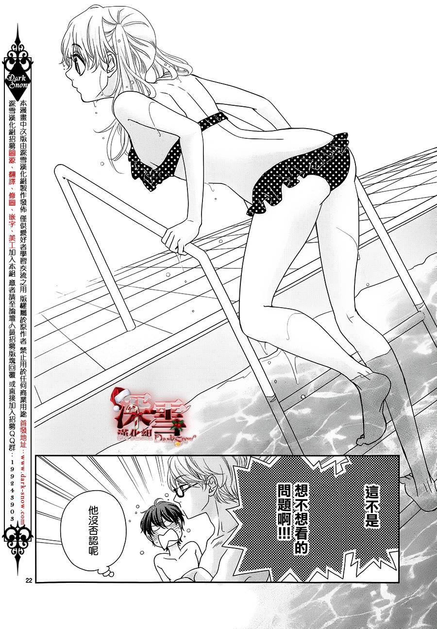 她仍未知何为恋爱韩漫全集-第05话无删减无遮挡章节图片 