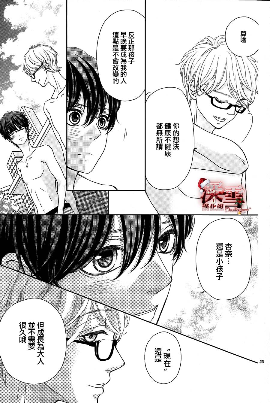 她仍未知何为恋爱韩漫全集-第05话无删减无遮挡章节图片 