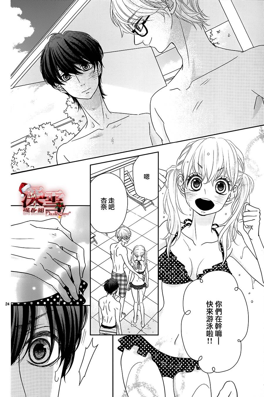 她仍未知何为恋爱韩漫全集-第05话无删减无遮挡章节图片 