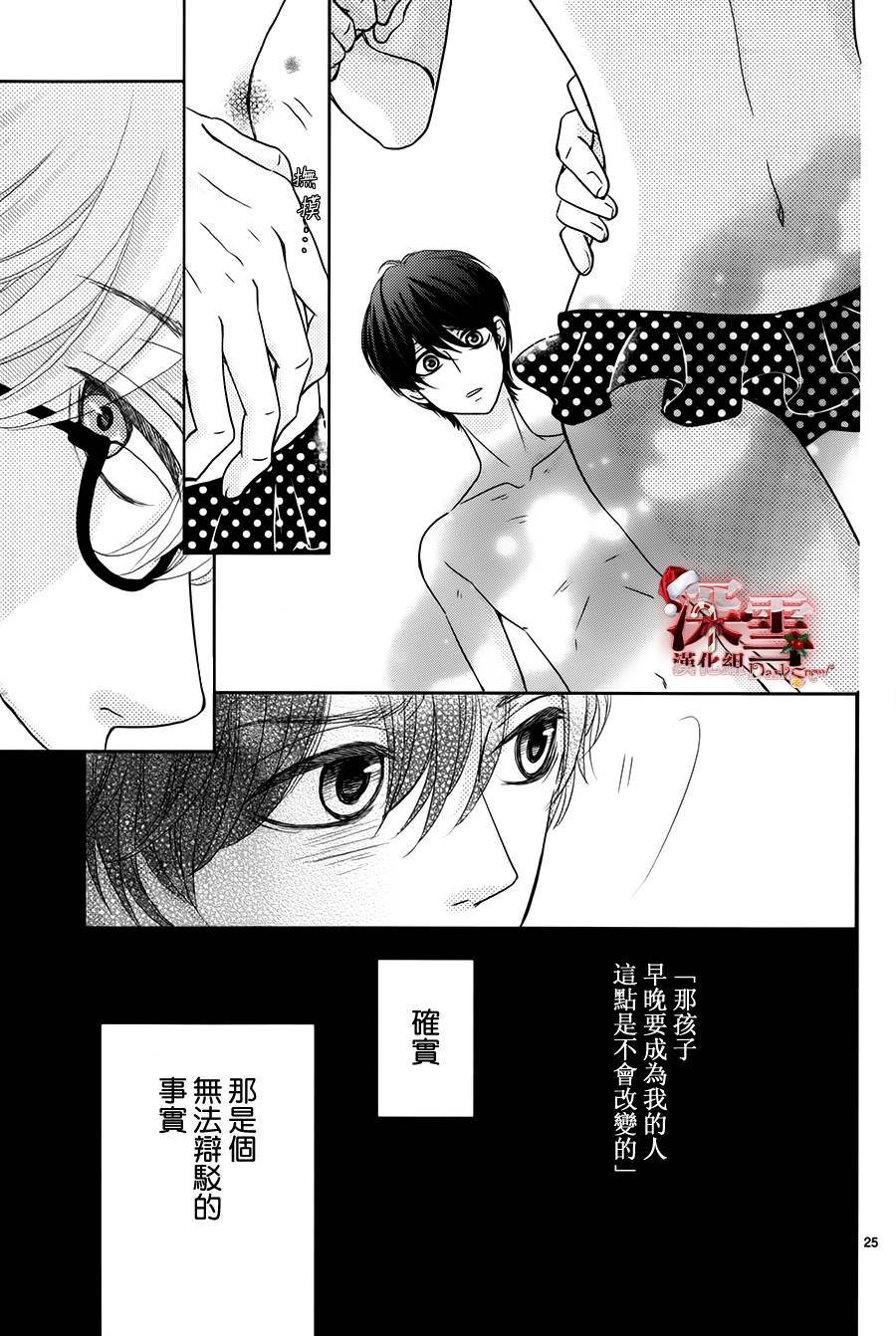 她仍未知何为恋爱韩漫全集-第05话无删减无遮挡章节图片 