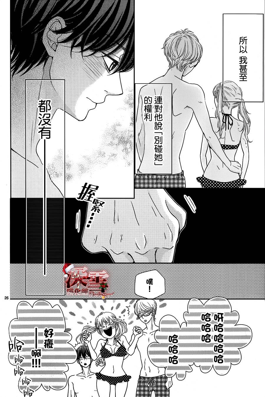 她仍未知何为恋爱韩漫全集-第05话无删减无遮挡章节图片 