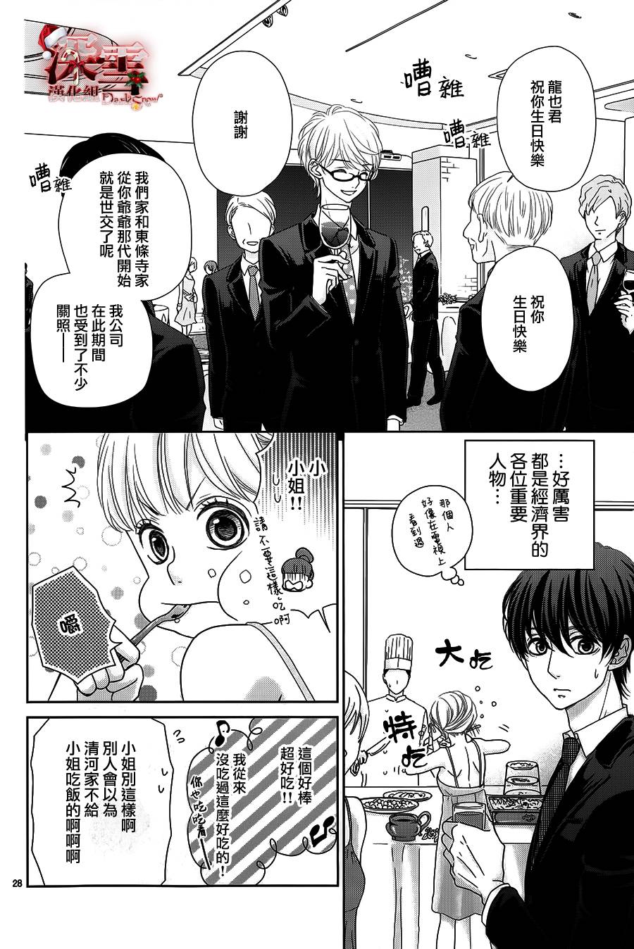 她仍未知何为恋爱韩漫全集-第05话无删减无遮挡章节图片 