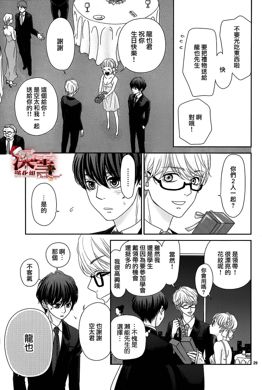 她仍未知何为恋爱韩漫全集-第05话无删减无遮挡章节图片 