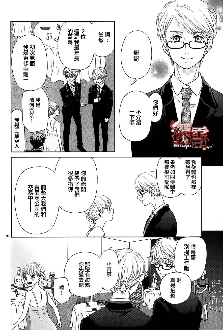 她仍未知何为恋爱韩漫全集-第05话无删减无遮挡章节图片 