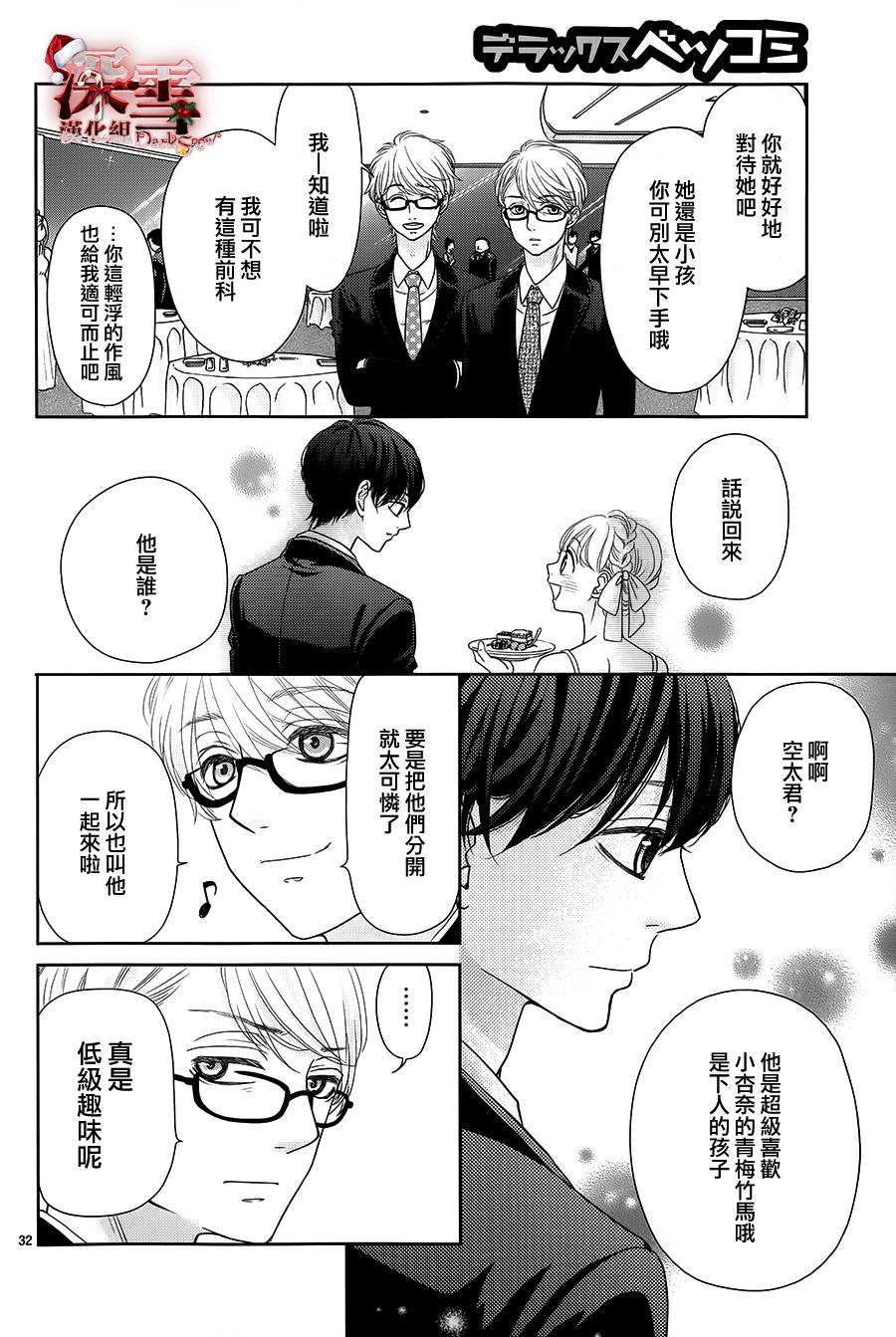 她仍未知何为恋爱韩漫全集-第05话无删减无遮挡章节图片 