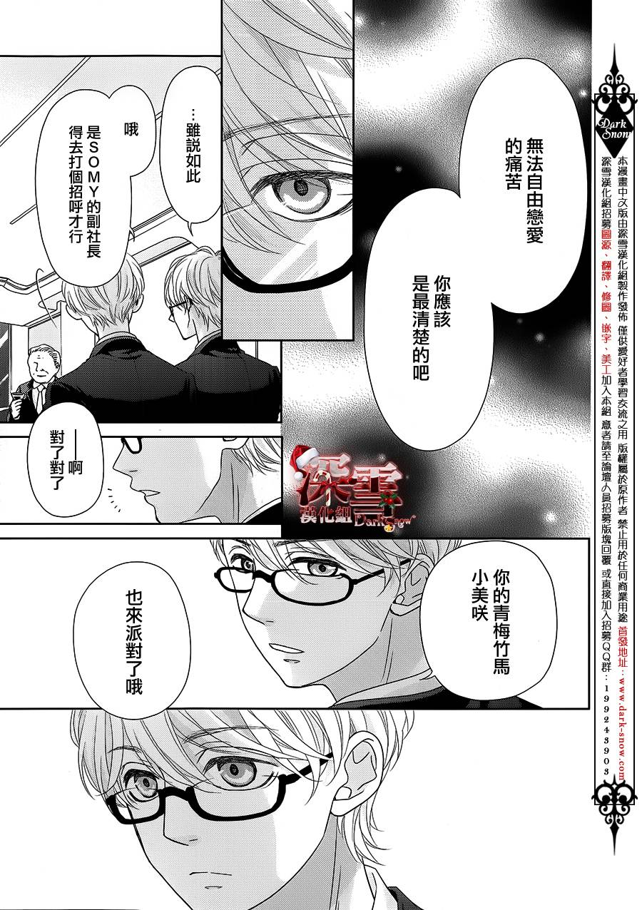 她仍未知何为恋爱韩漫全集-第05话无删减无遮挡章节图片 
