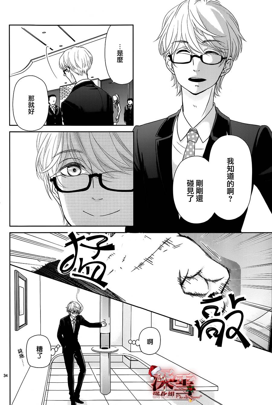 她仍未知何为恋爱韩漫全集-第05话无删减无遮挡章节图片 