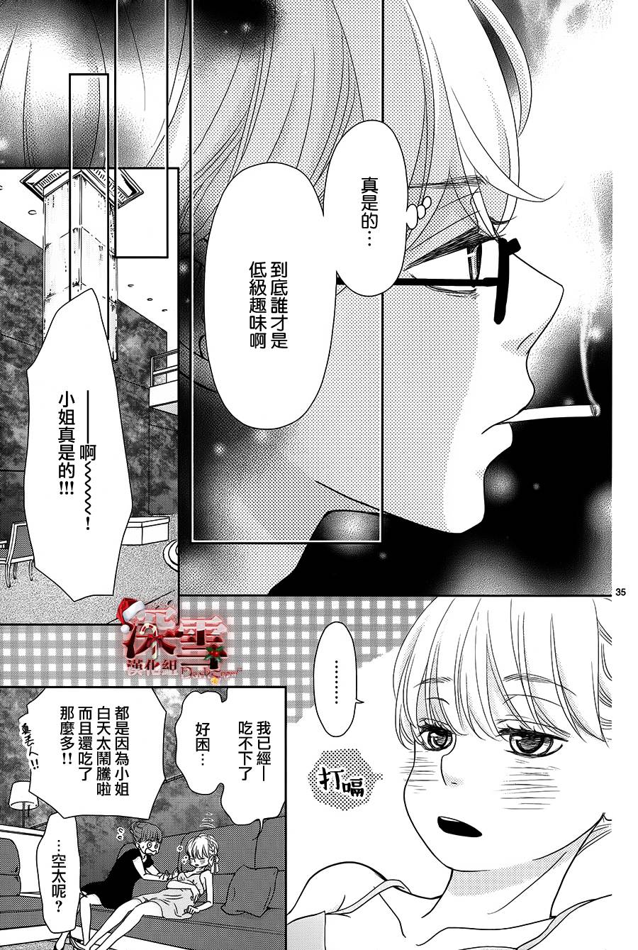 她仍未知何为恋爱韩漫全集-第05话无删减无遮挡章节图片 