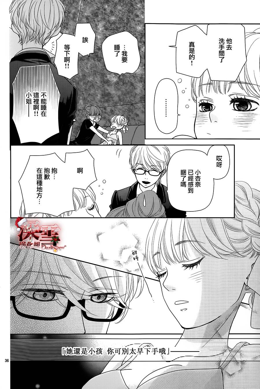 她仍未知何为恋爱韩漫全集-第05话无删减无遮挡章节图片 