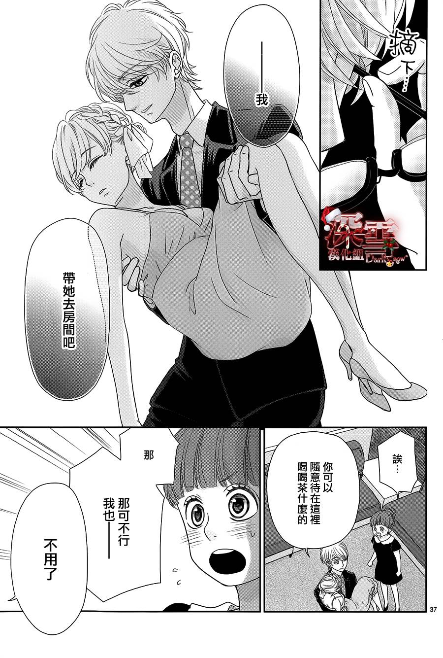 她仍未知何为恋爱韩漫全集-第05话无删减无遮挡章节图片 