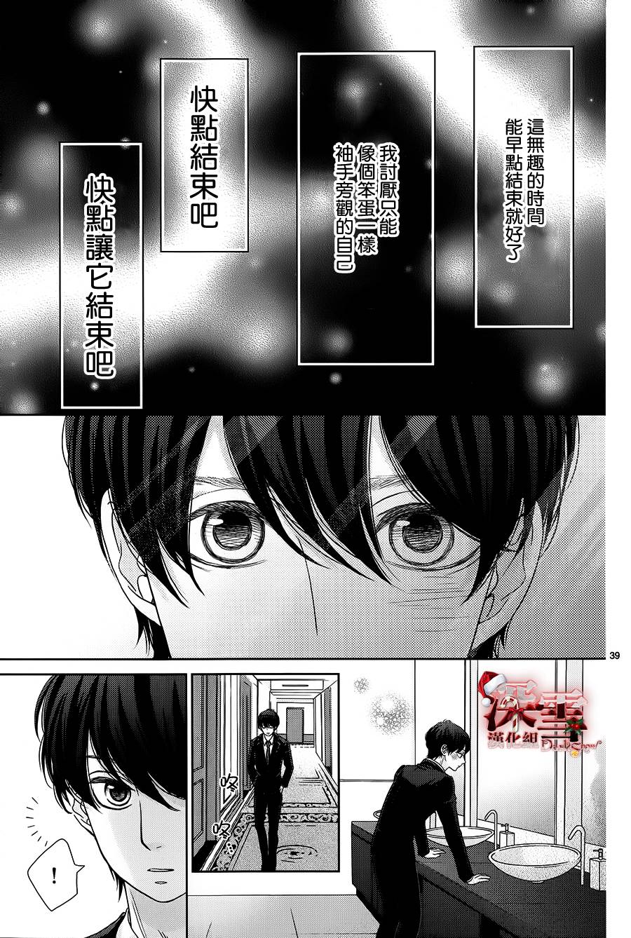 她仍未知何为恋爱韩漫全集-第05话无删减无遮挡章节图片 
