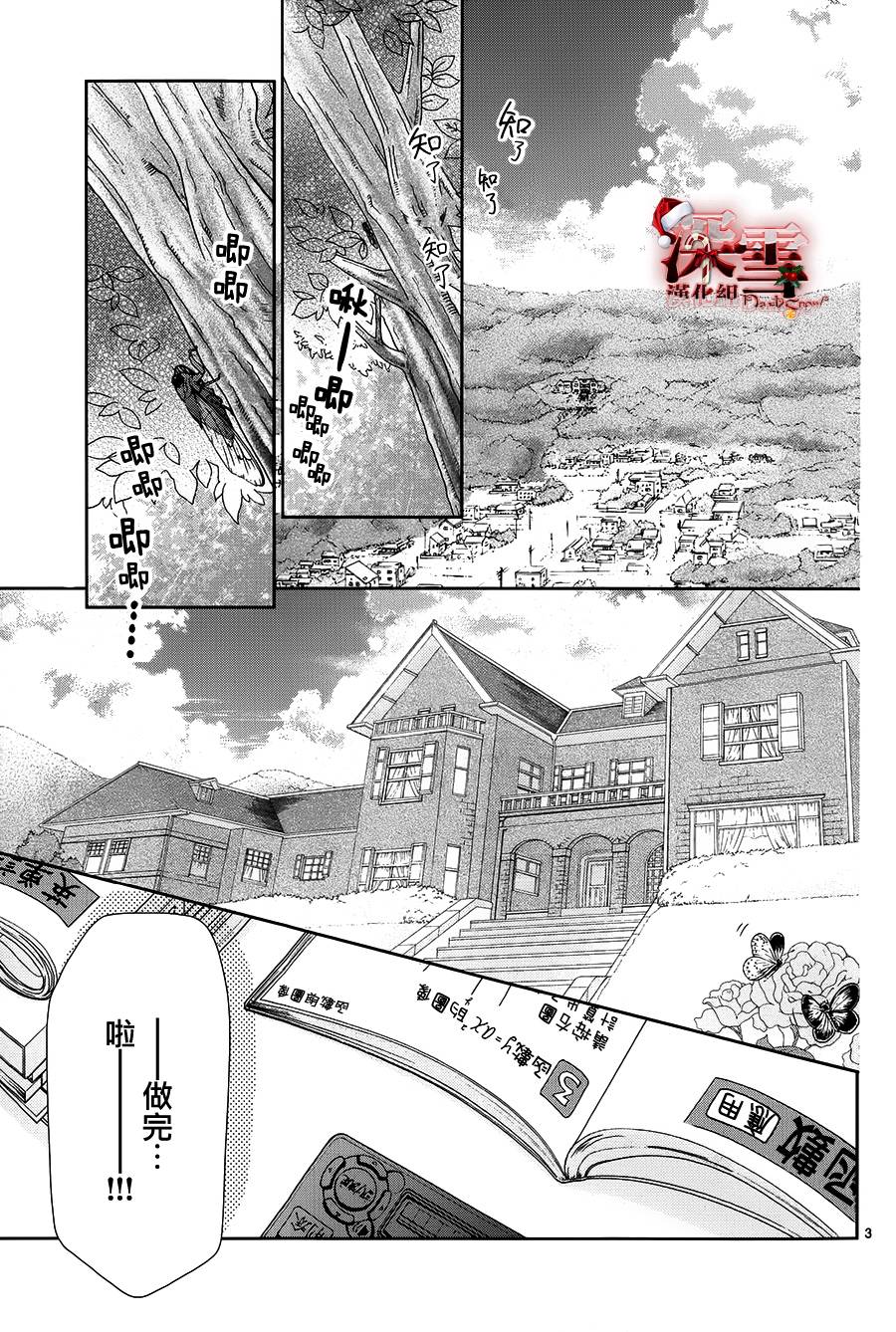 她仍未知何为恋爱韩漫全集-第05话无删减无遮挡章节图片 