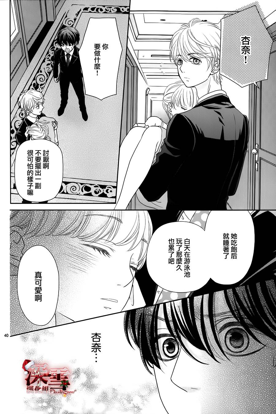她仍未知何为恋爱韩漫全集-第05话无删减无遮挡章节图片 