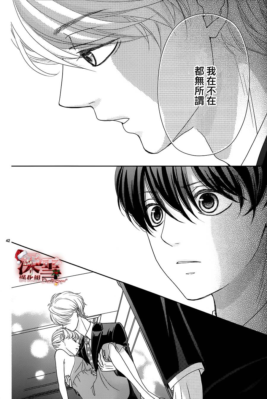 她仍未知何为恋爱韩漫全集-第05话无删减无遮挡章节图片 