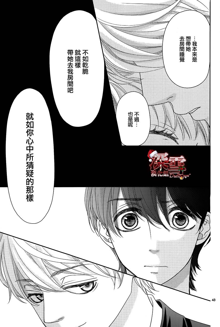 她仍未知何为恋爱韩漫全集-第05话无删减无遮挡章节图片 