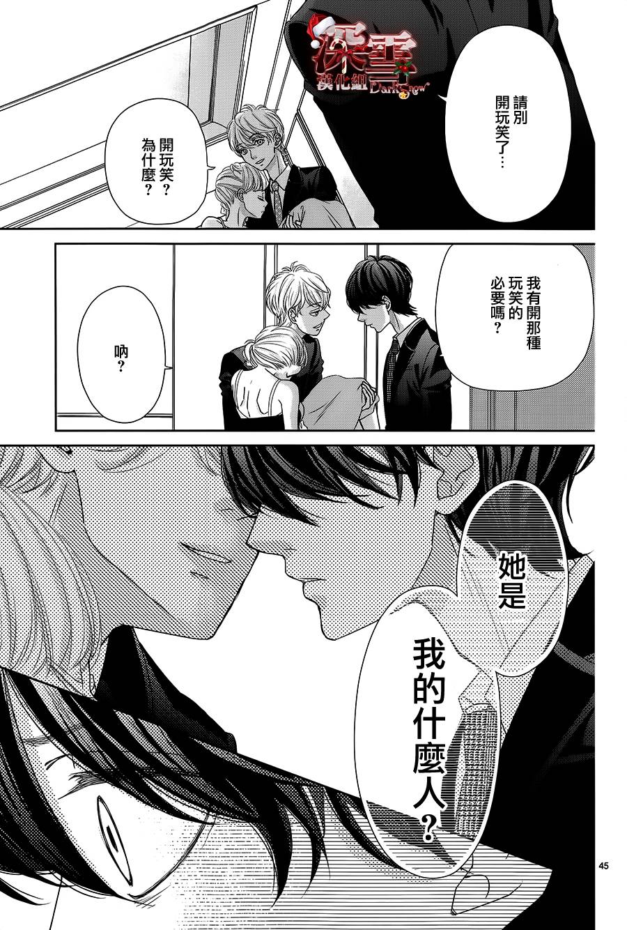 她仍未知何为恋爱韩漫全集-第05话无删减无遮挡章节图片 