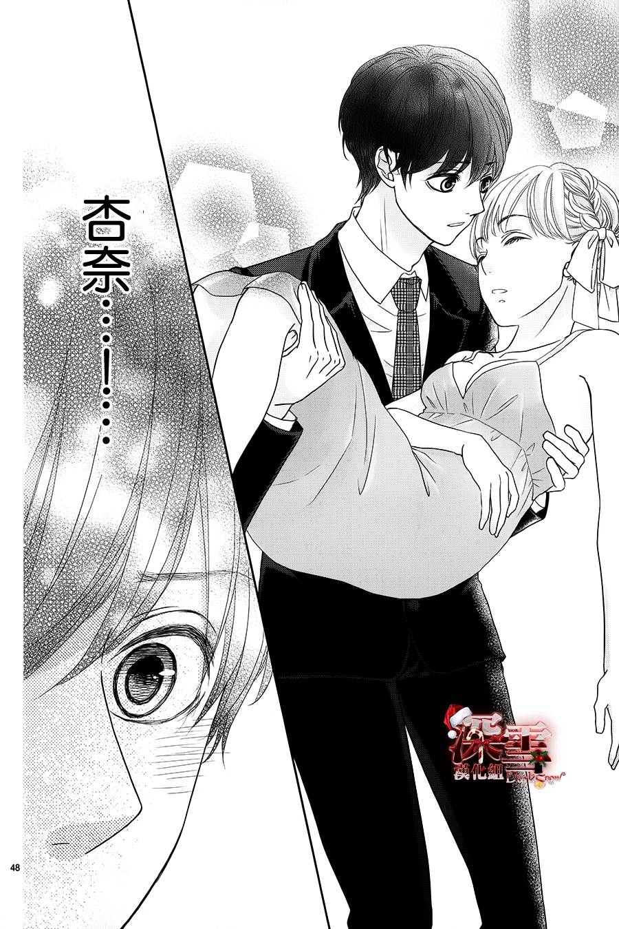 她仍未知何为恋爱韩漫全集-第05话无删减无遮挡章节图片 