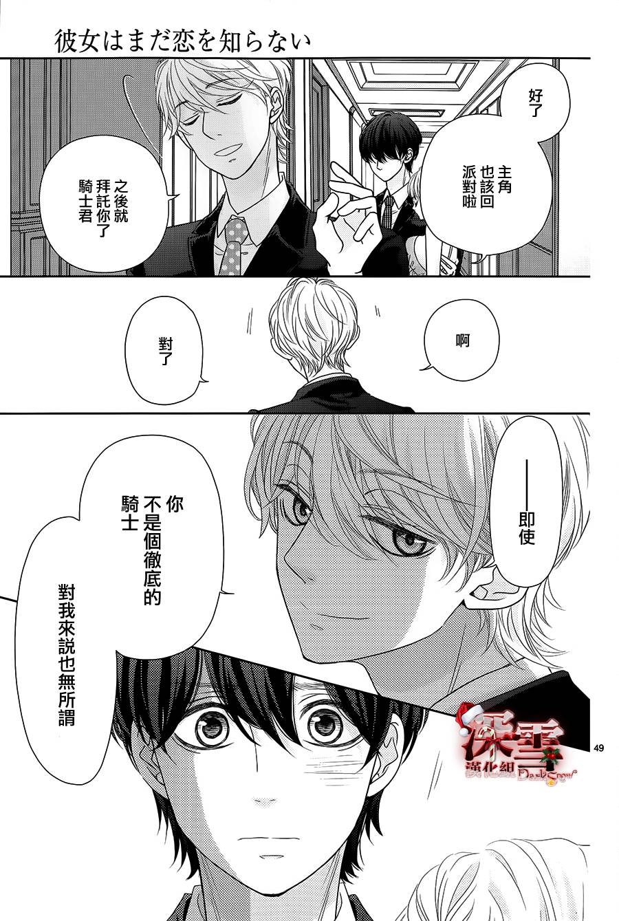 她仍未知何为恋爱韩漫全集-第05话无删减无遮挡章节图片 