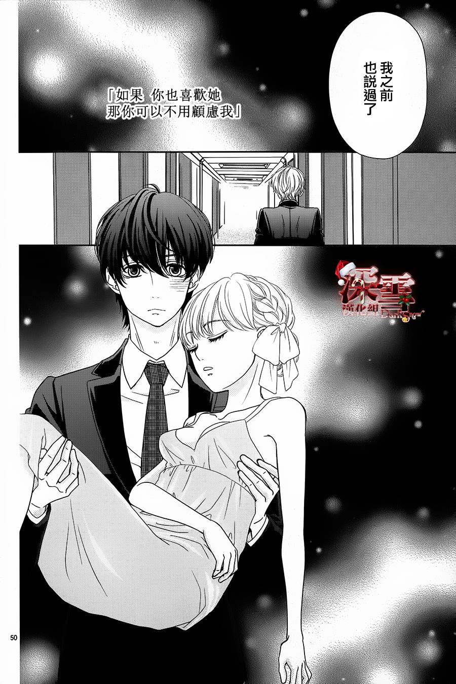 她仍未知何为恋爱韩漫全集-第05话无删减无遮挡章节图片 