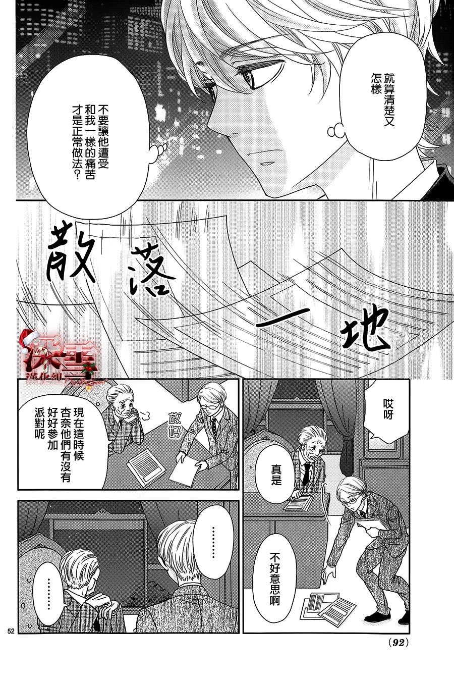 她仍未知何为恋爱韩漫全集-第05话无删减无遮挡章节图片 