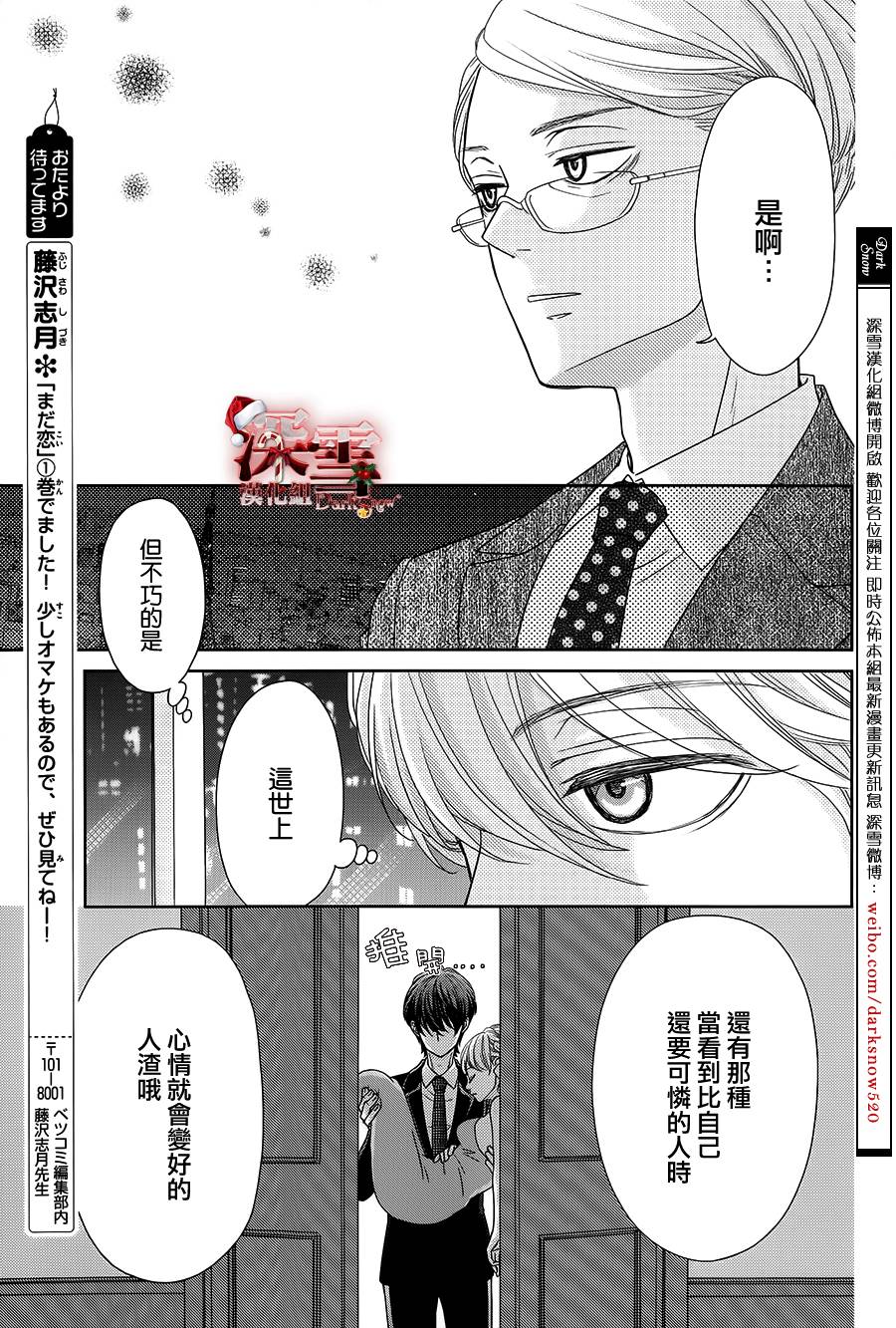 她仍未知何为恋爱韩漫全集-第05话无删减无遮挡章节图片 