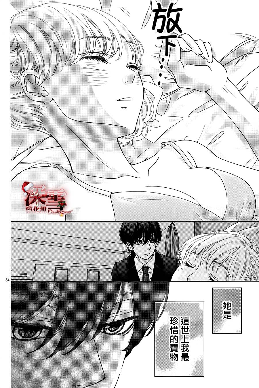 她仍未知何为恋爱韩漫全集-第05话无删减无遮挡章节图片 